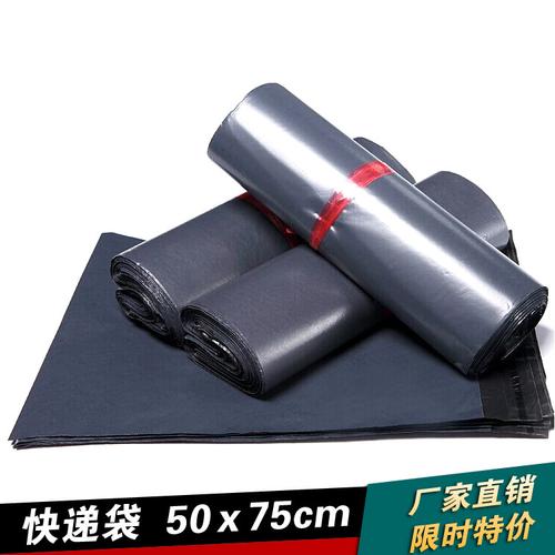 灰色快递袋50*75 义乌厂家现货可定做，物流包装的理想选择